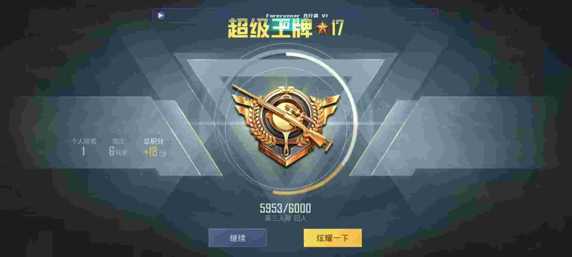 和平精英鸡腿辅助自瞄 - 免费和平精英挂软件下载辅助预览图